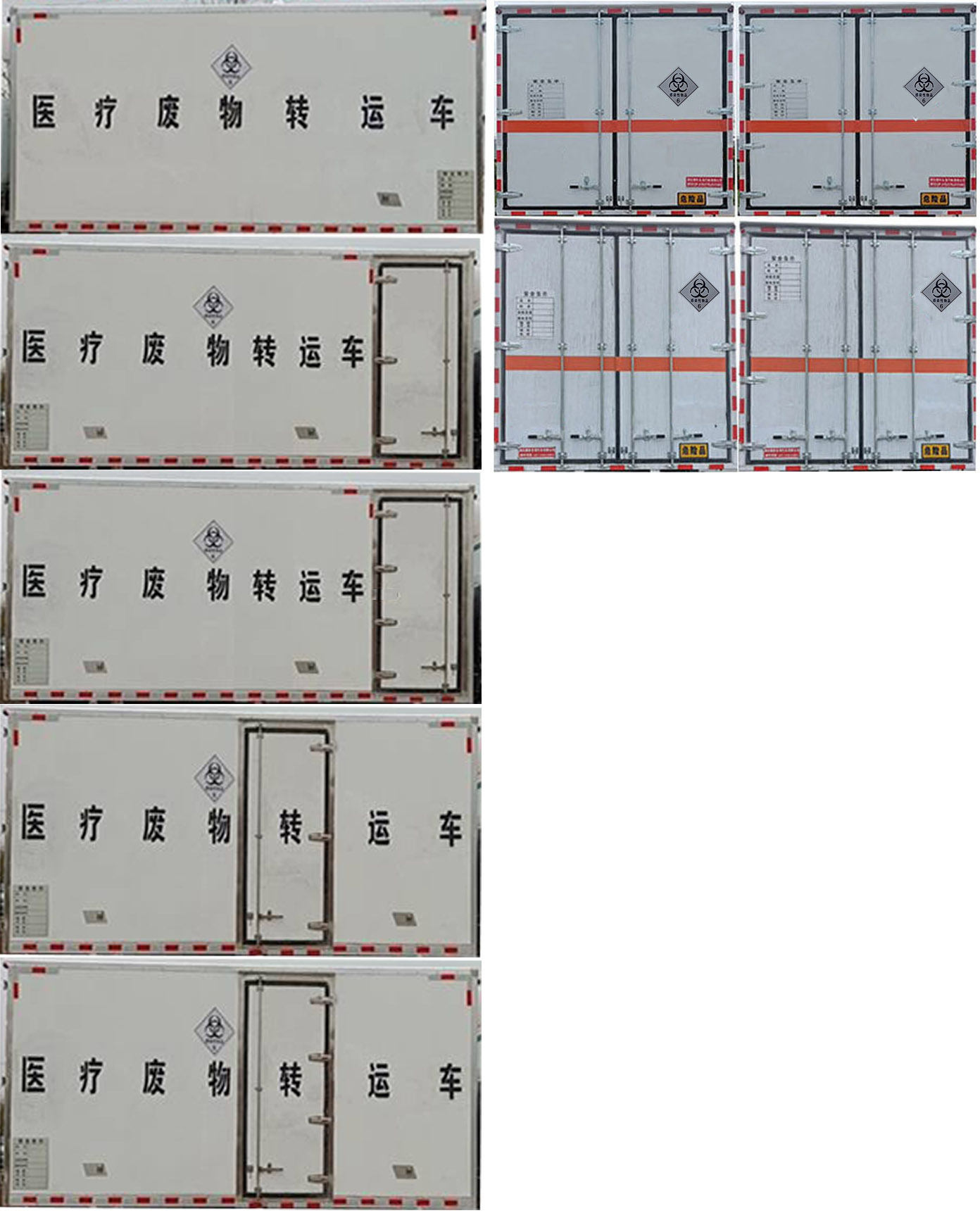 顺风智造牌SFZ5120XYYC6医疗废物转运车公告图片