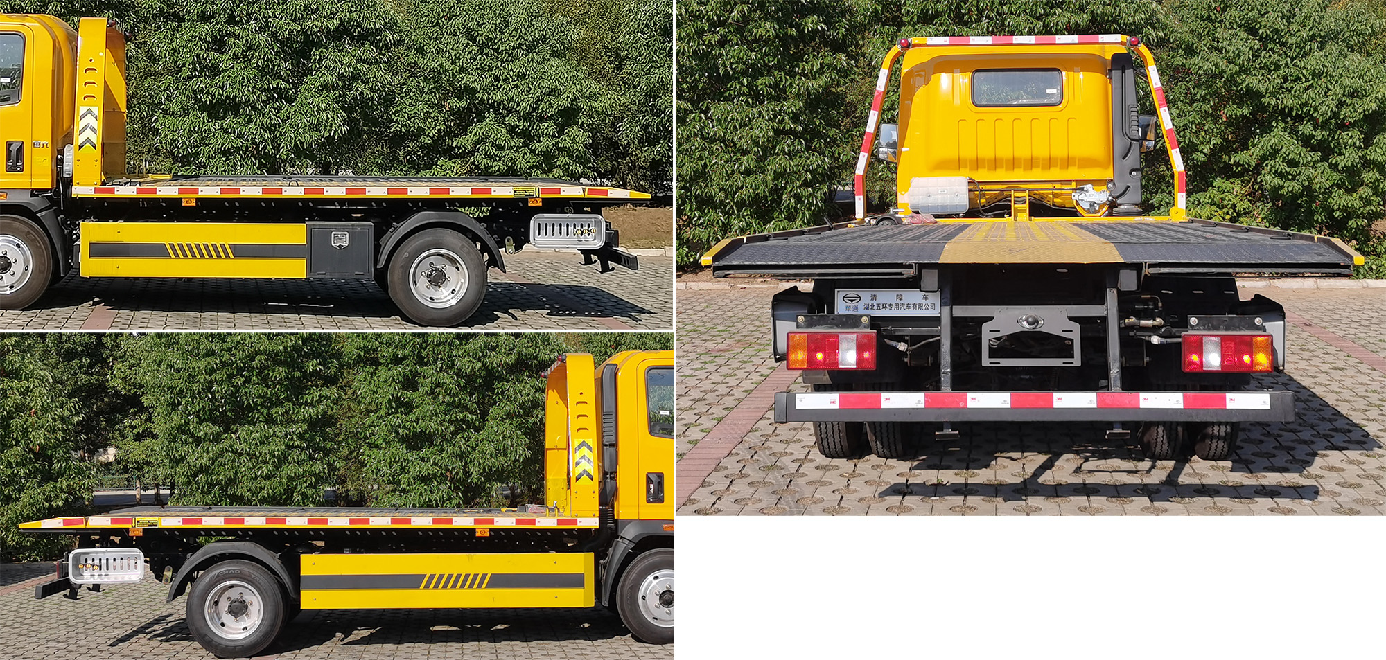 華通牌HCQ5041TQZZZ6清障車公告圖片