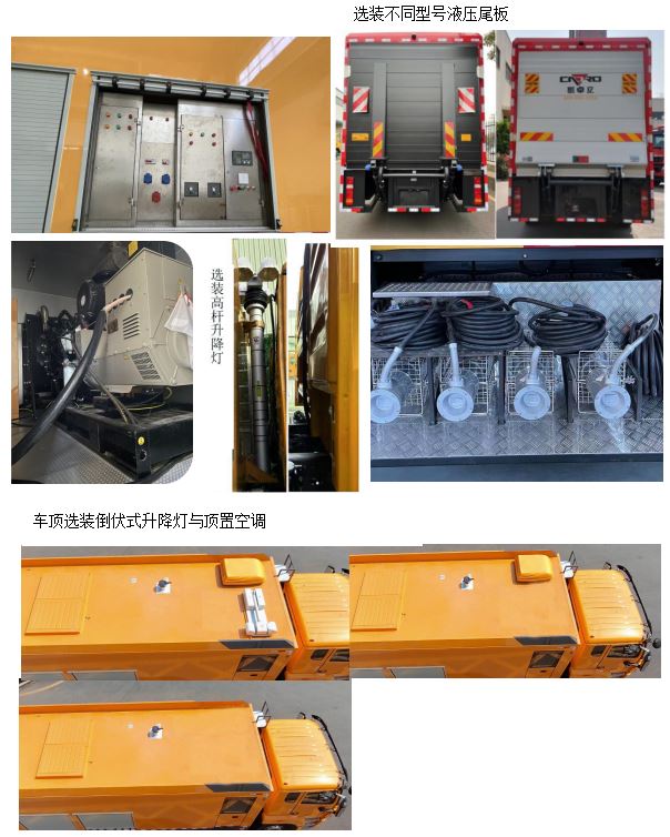 笛沃牌DWP5141TPSHW1大流量排水抢险车公告图片