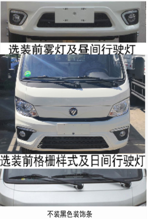 巨納牌KLA5030XRQ-6A易燃氣體廂式運輸車公告圖片