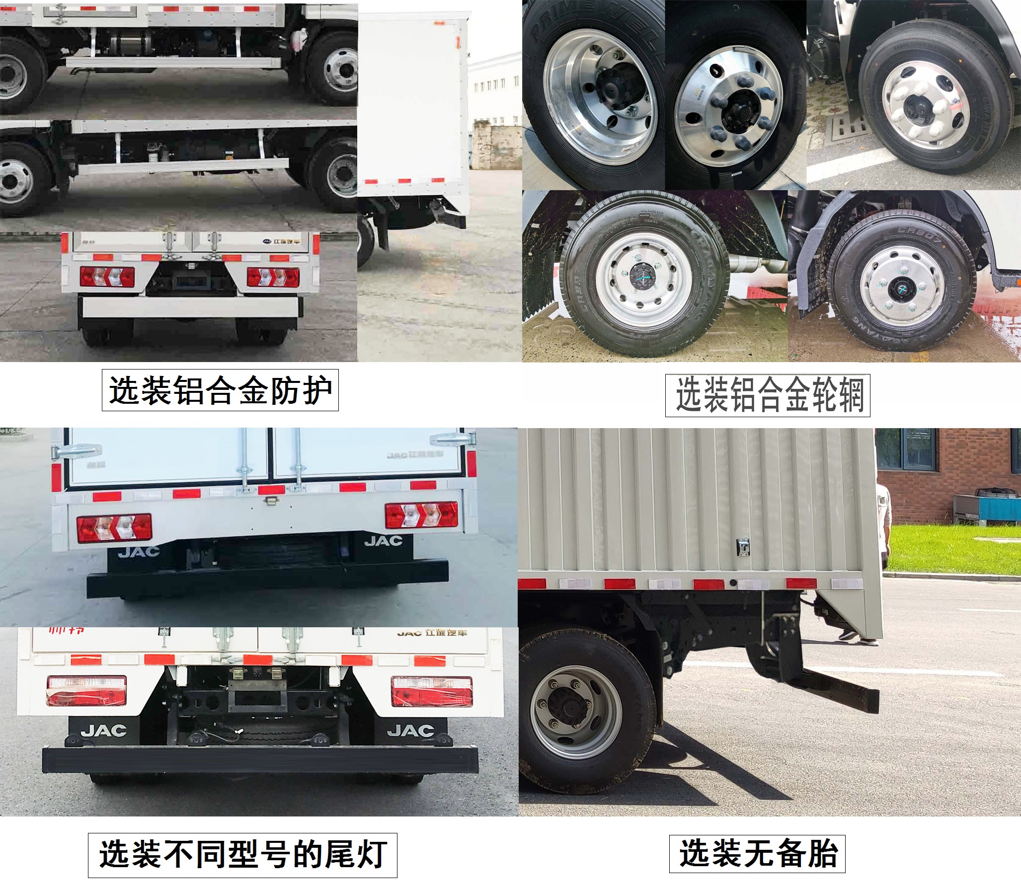 江淮牌HFC5043XSHP71K3C7S售貨車公告圖片