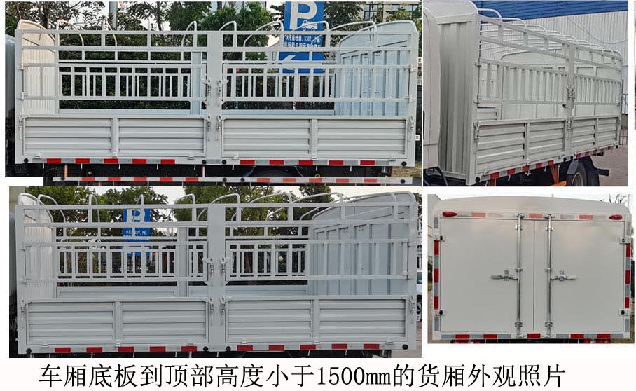 江鈴牌JX5046CCYTGD26倉柵式運輸車公告圖片