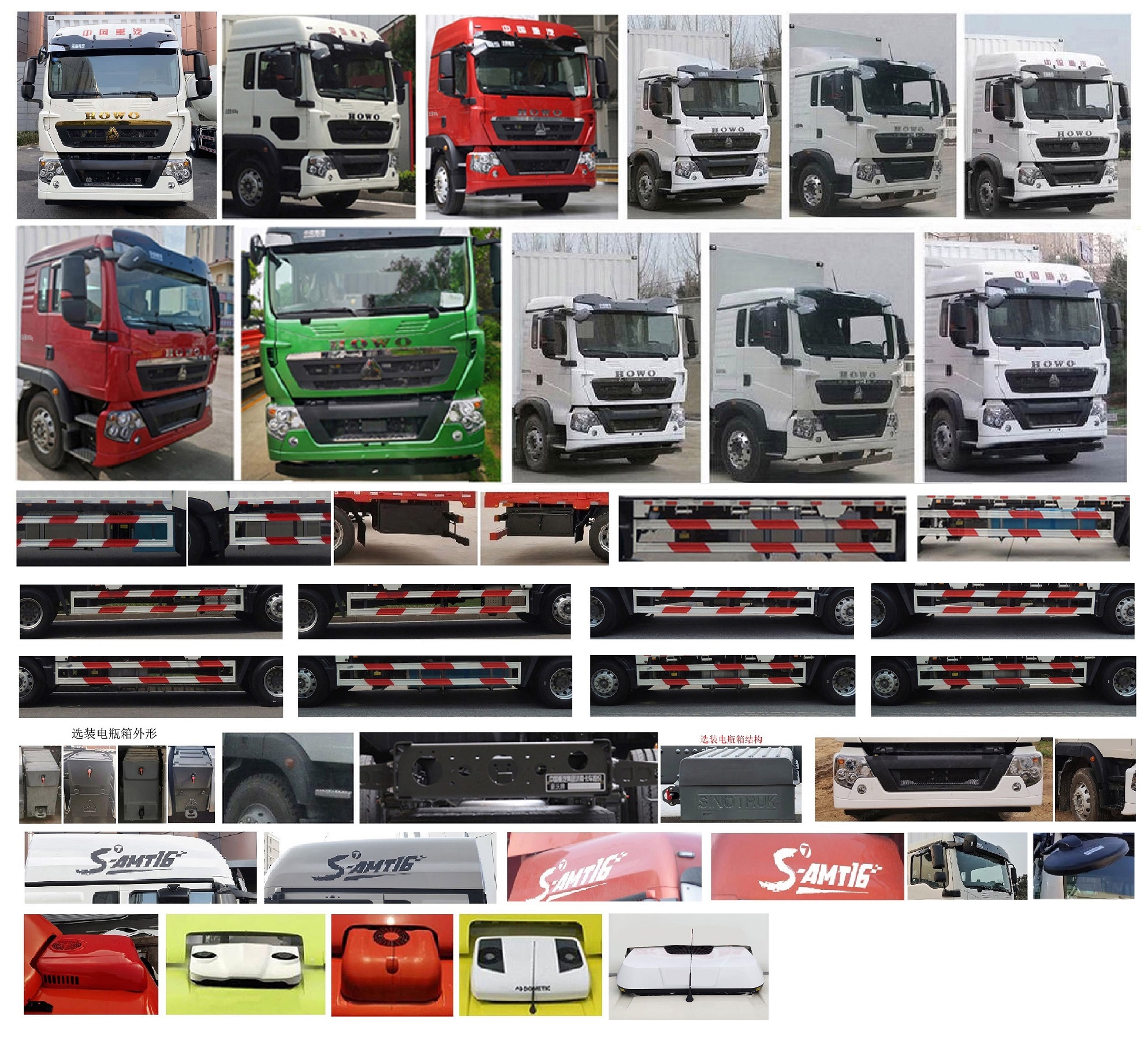 豪沃牌ZZ5187XXYN711GF1-1廂式運(yùn)輸車公告圖片