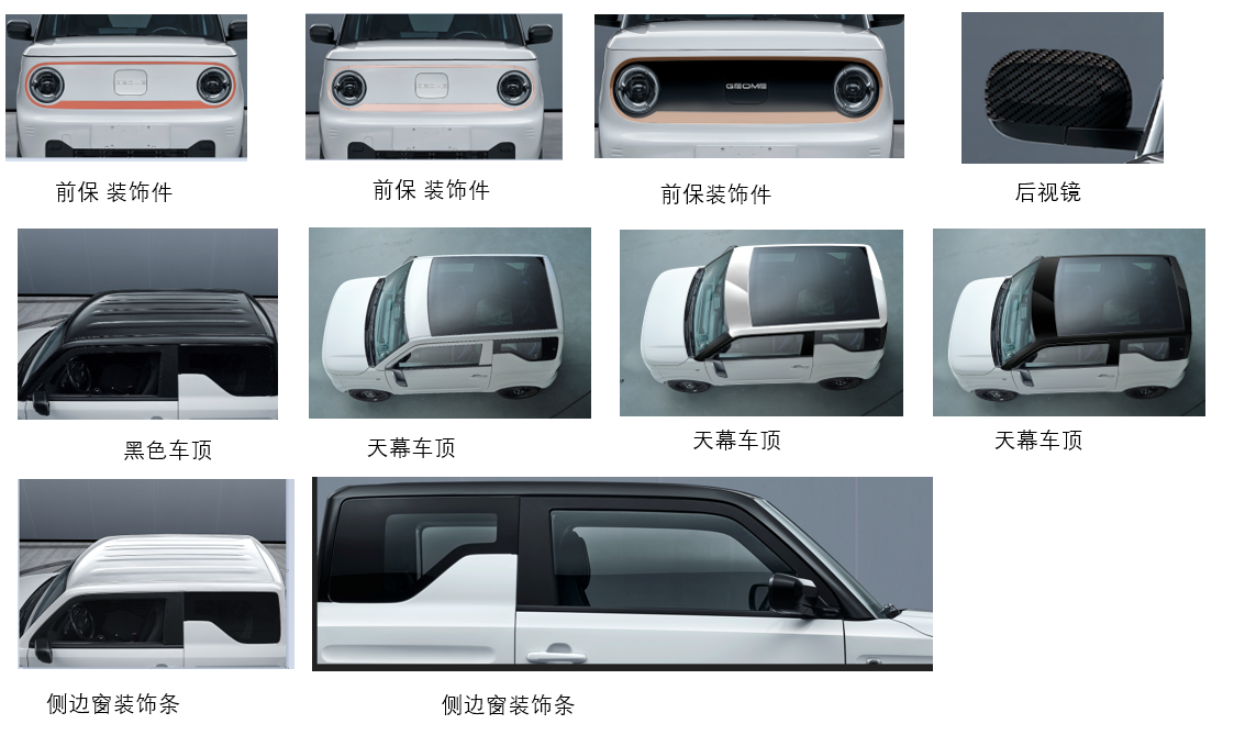 几何牌JL7007BEV04纯电动轿车公告图片