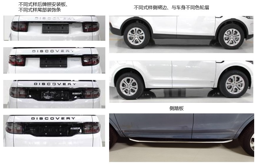 路虎牌CJL64610L2AW6多用途乘用车公告图片