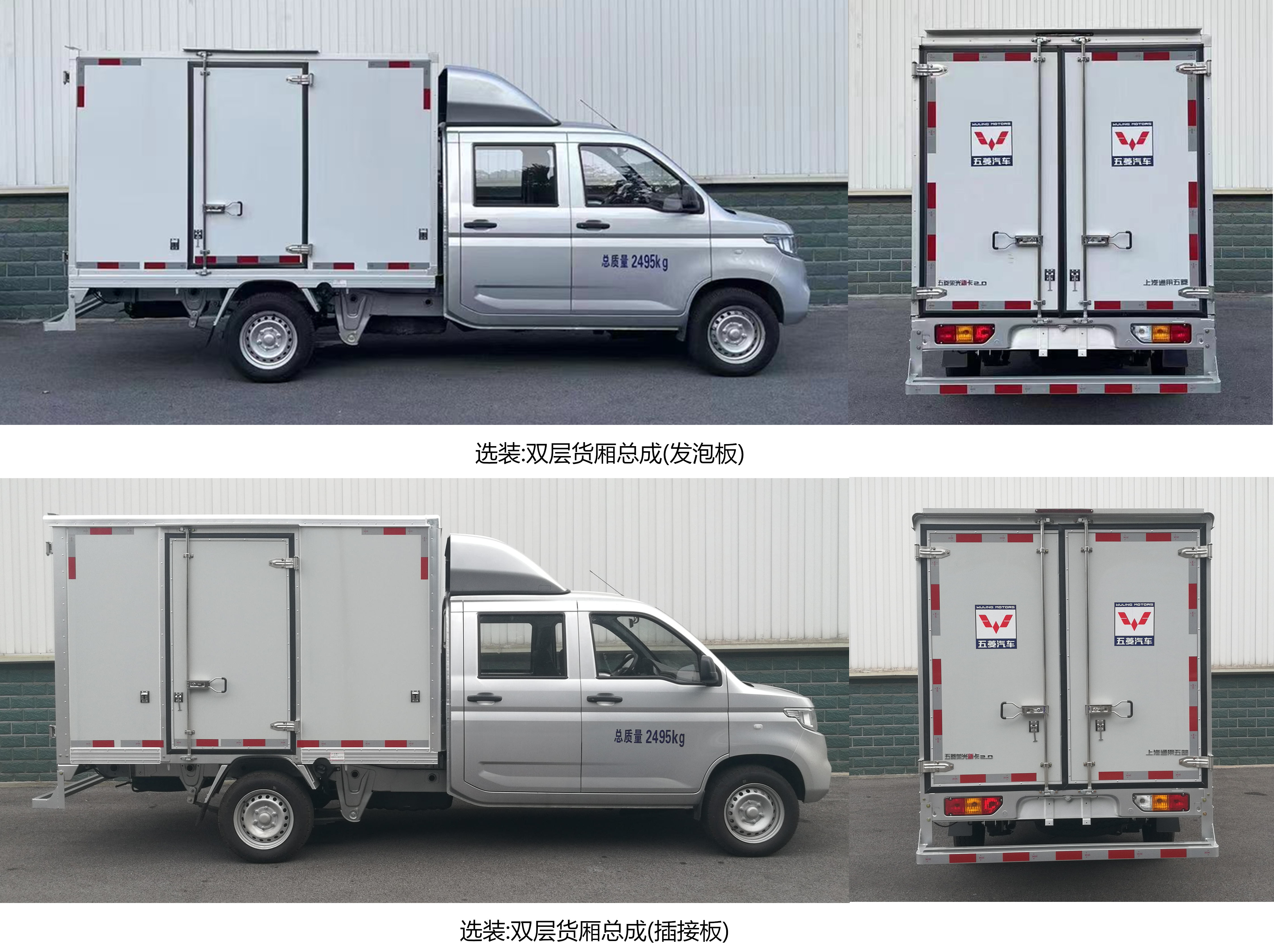 五菱牌LZW5028XXYSLGHUAV廂式運輸車公告圖片