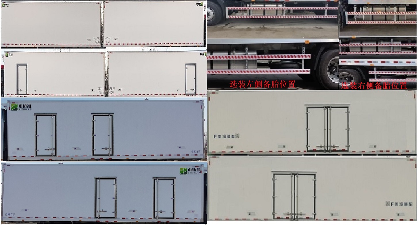 中达凯牌ZDK5186XLC冷藏车公告图片