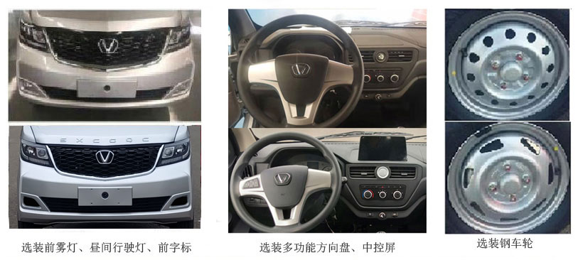 太行成功牌SCH5035XXYDC1A廂式運(yùn)輸車公告圖片