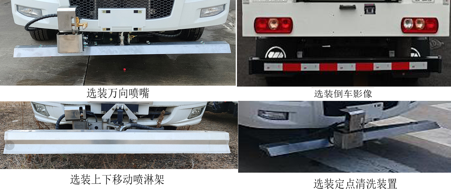 福田牌BJ5046TYHEV-H1純電動(dòng)路面養(yǎng)護(hù)車公告圖片