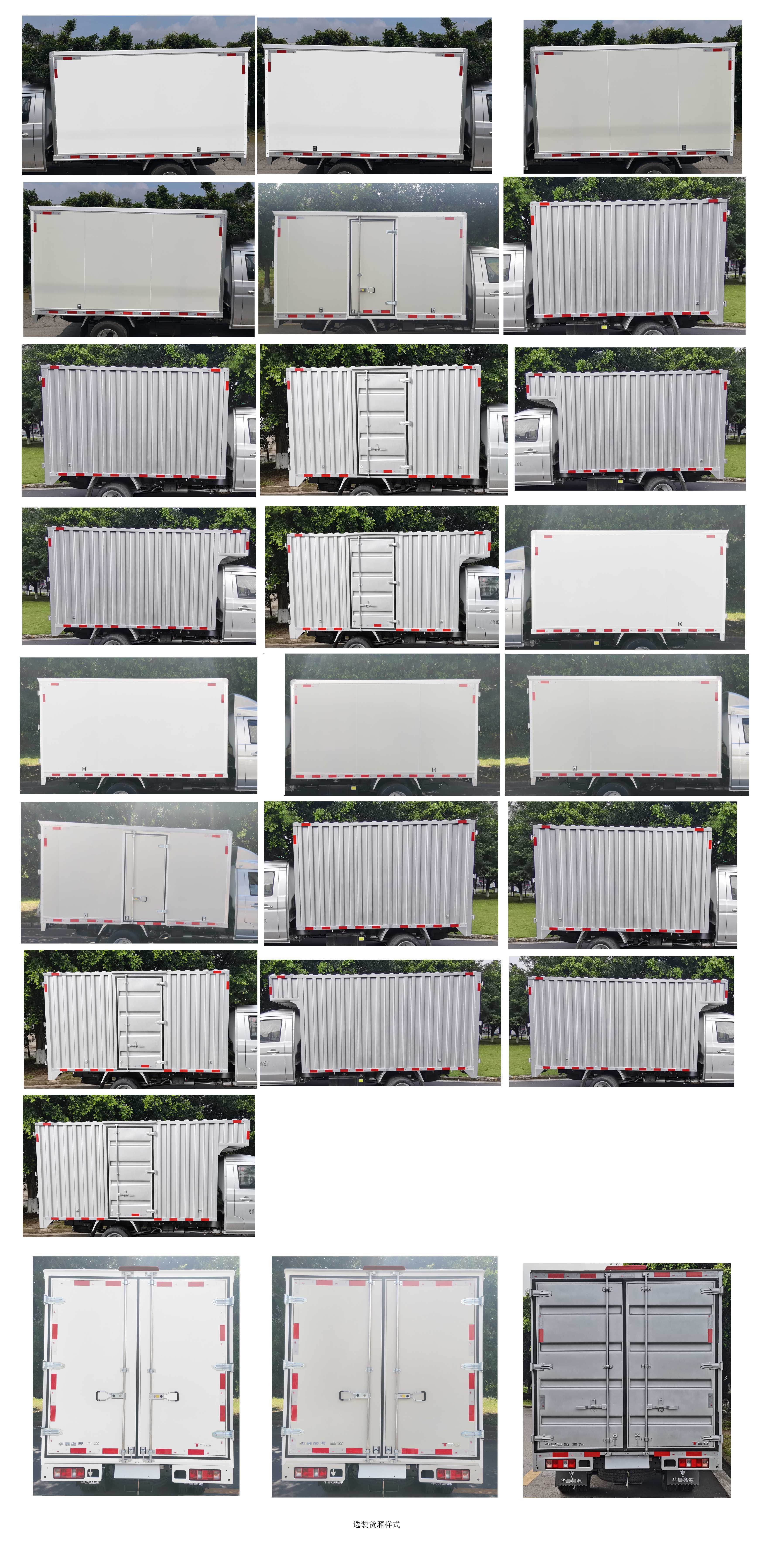 金杯牌JKC5034XXYD6LD廂式運輸車公告圖片