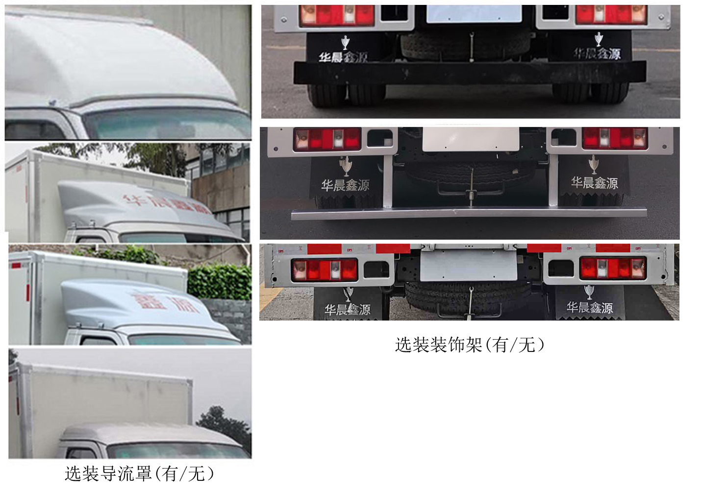 金杯牌JKC5034XXYD6LD廂式運輸車公告圖片
