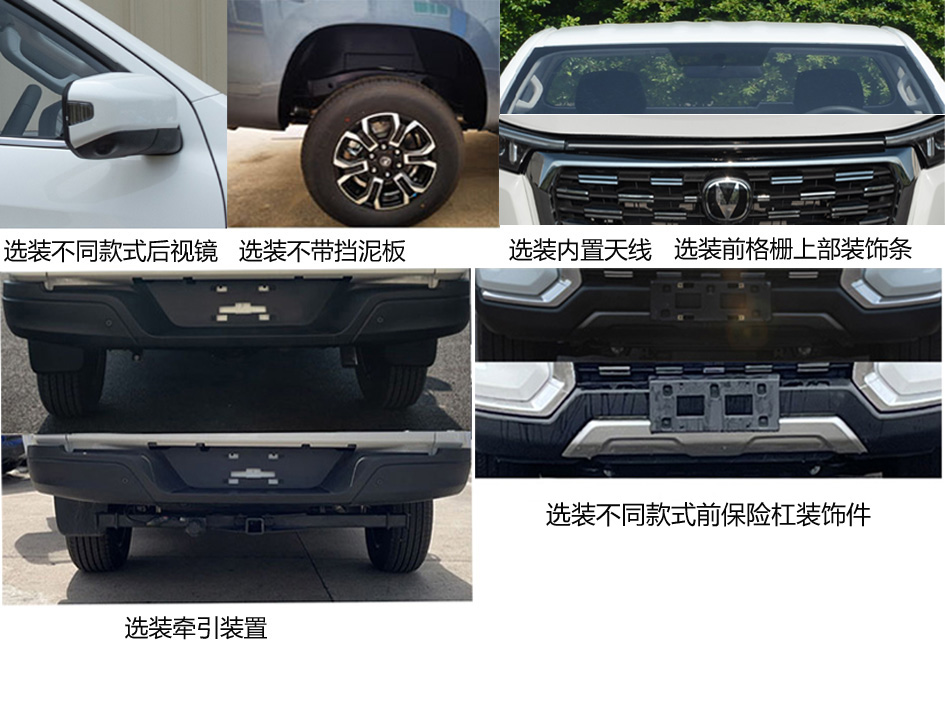 长安牌SC1031FACA6多用途货车公告图片