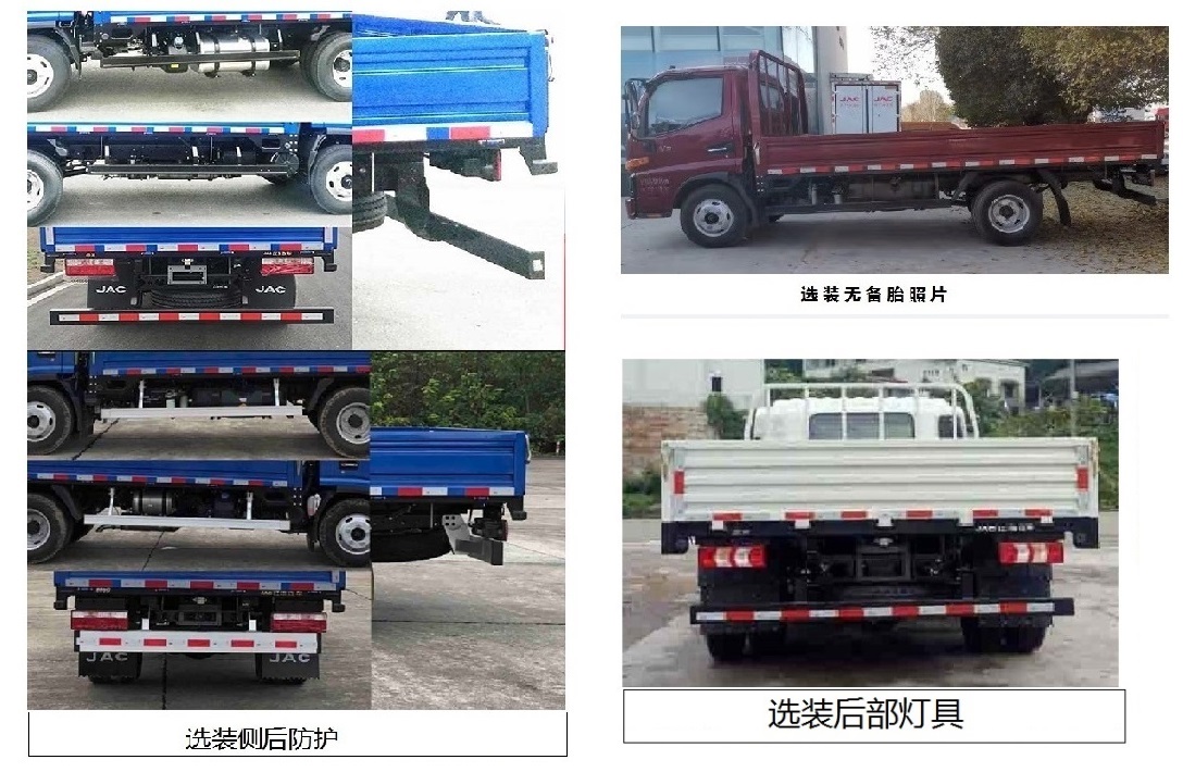 江淮牌HFC1041PHEV2插电式混合动力载货汽车公告图片