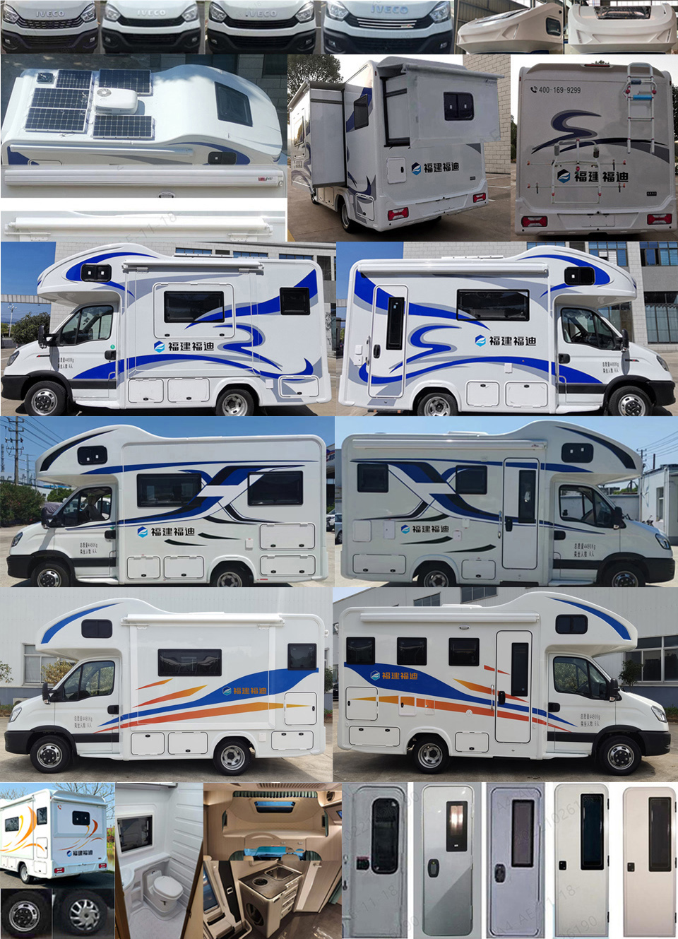 豪睿牌FDQ5043XLJ2HN旅居車公告圖片