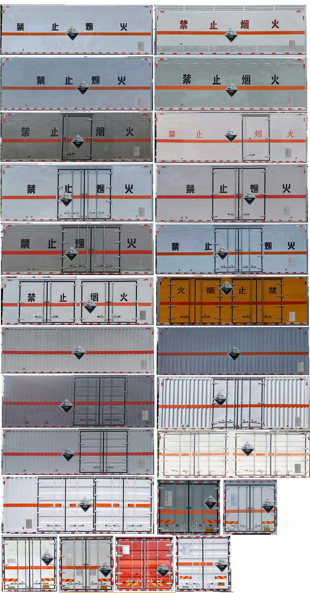 程力威牌CLW5181XFWCDP腐蝕性物品廂式運(yùn)輸車公告圖片