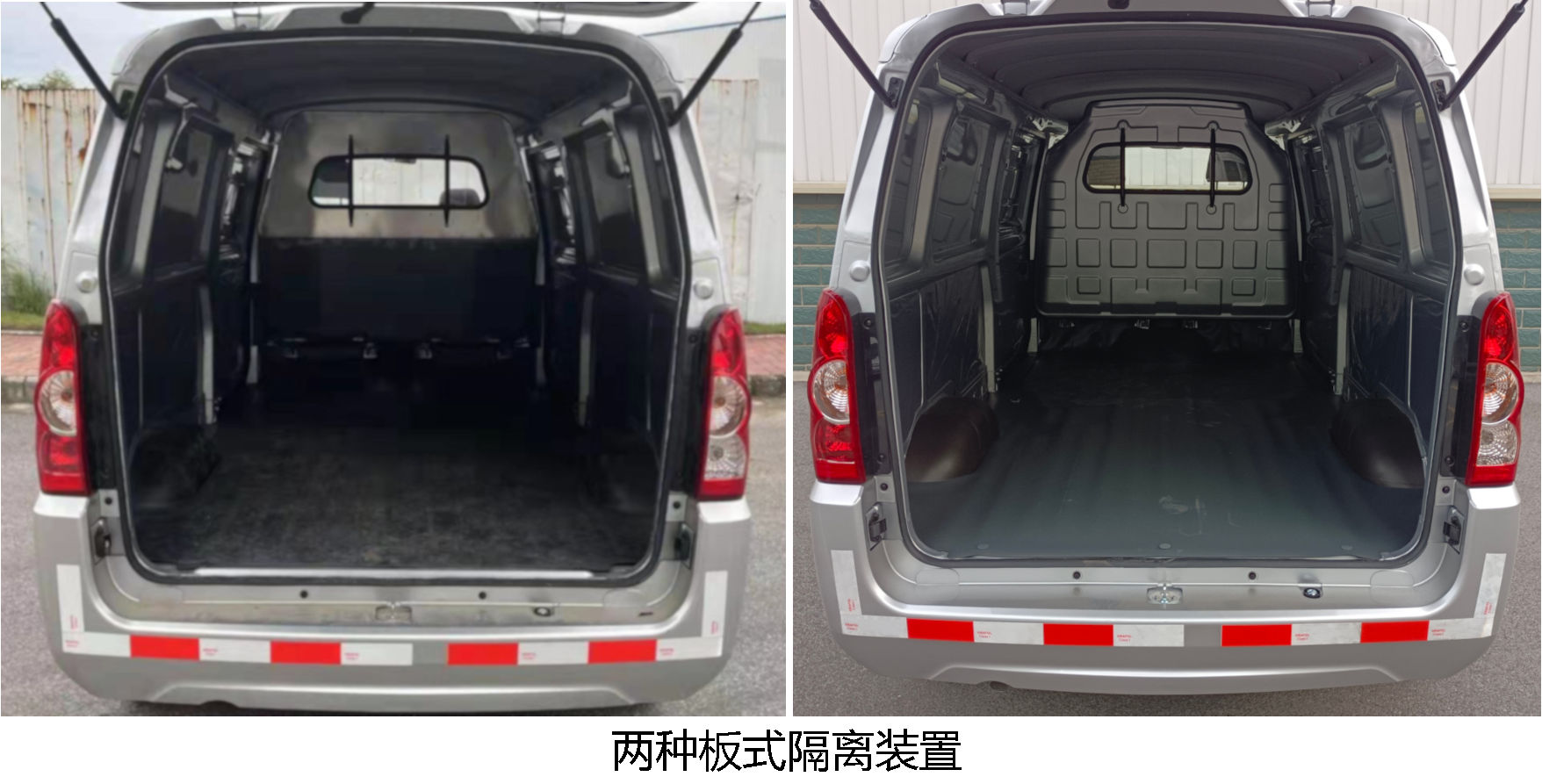 五菱牌LZW5024XXYEVA6KAU纯电动厢式运输车公告图片