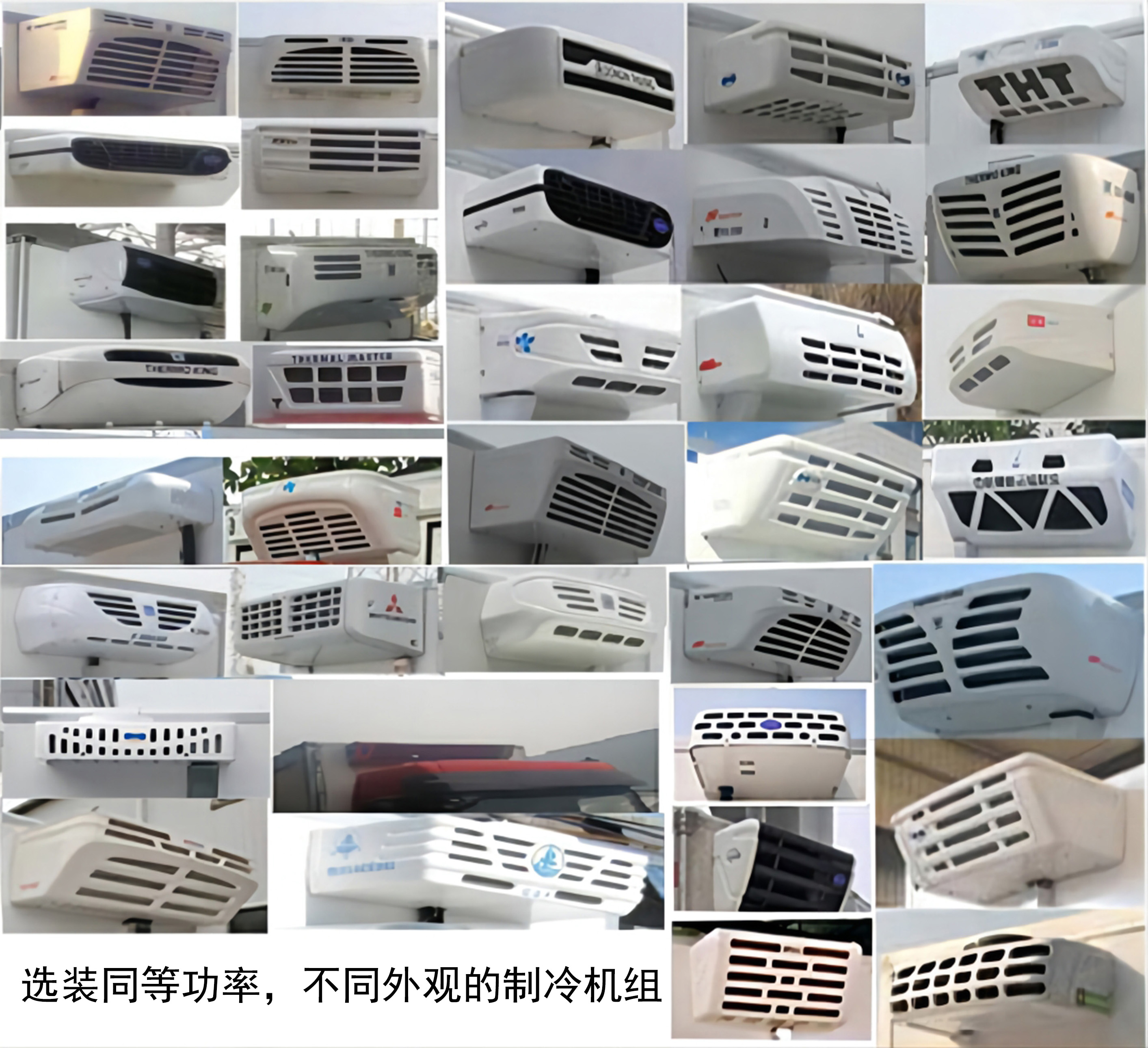 悅集牌YJV5250XLC-D1冷藏車公告圖片