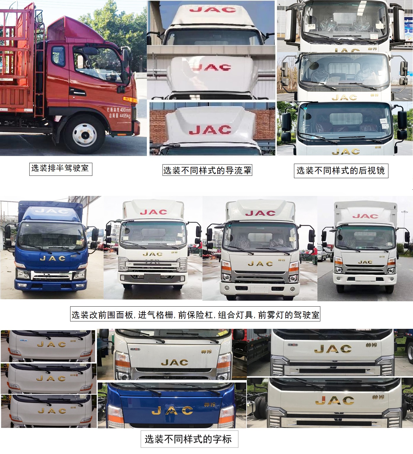 江淮牌HFC5048CCYP71K2C7S倉柵式運輸車公告圖片