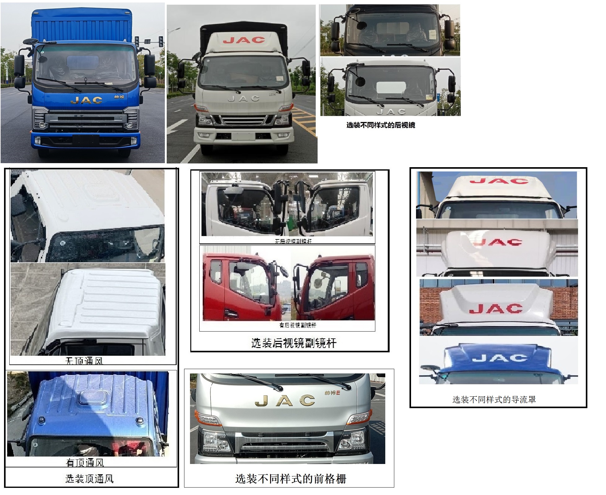 江淮牌HFC5041CCYPHEV2插電式混合動(dòng)力倉(cāng)柵式運(yùn)輸車公告圖片