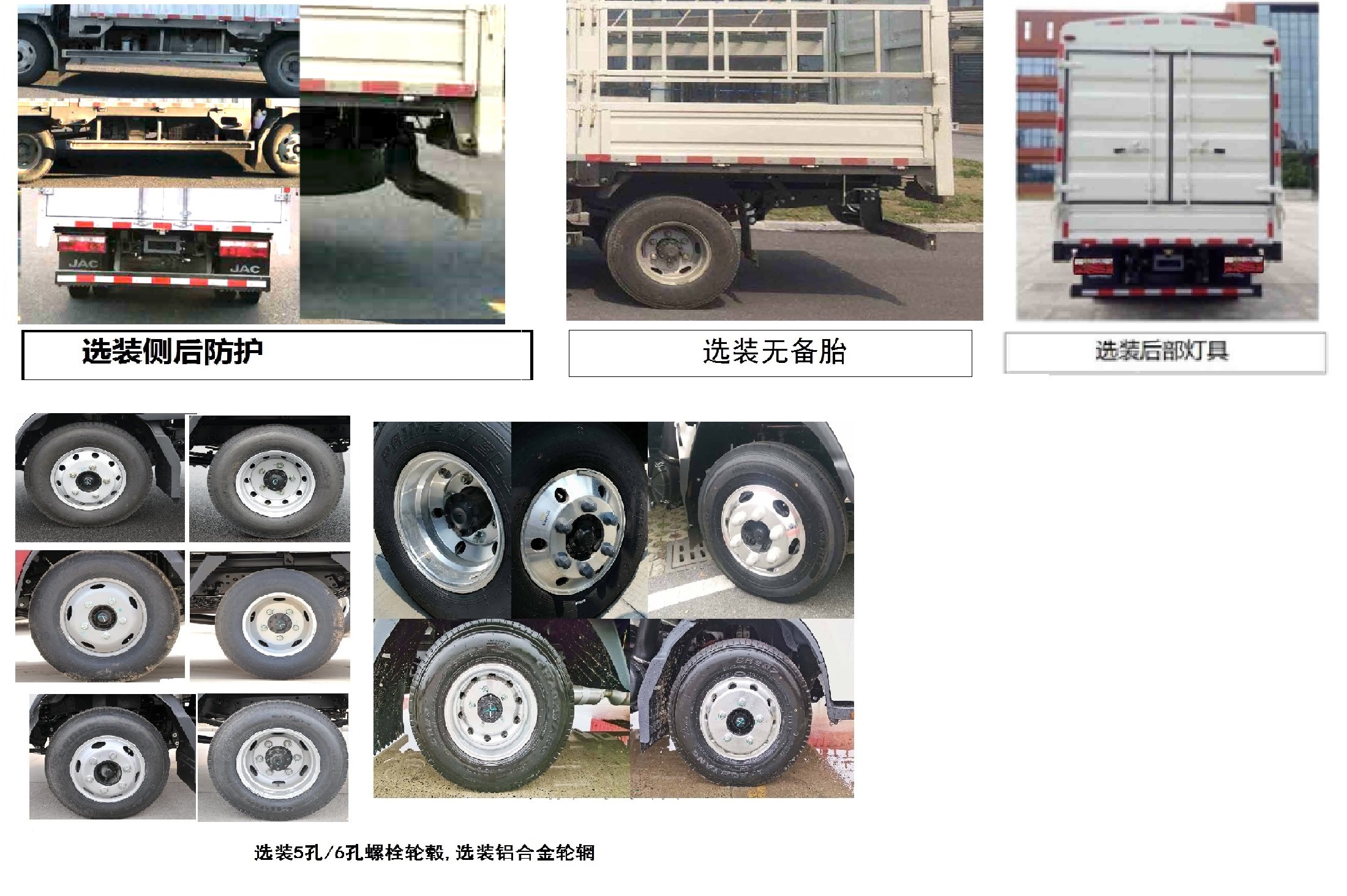 江淮牌HFC5041CCYPHEV2插電式混合動(dòng)力倉(cāng)柵式運(yùn)輸車公告圖片