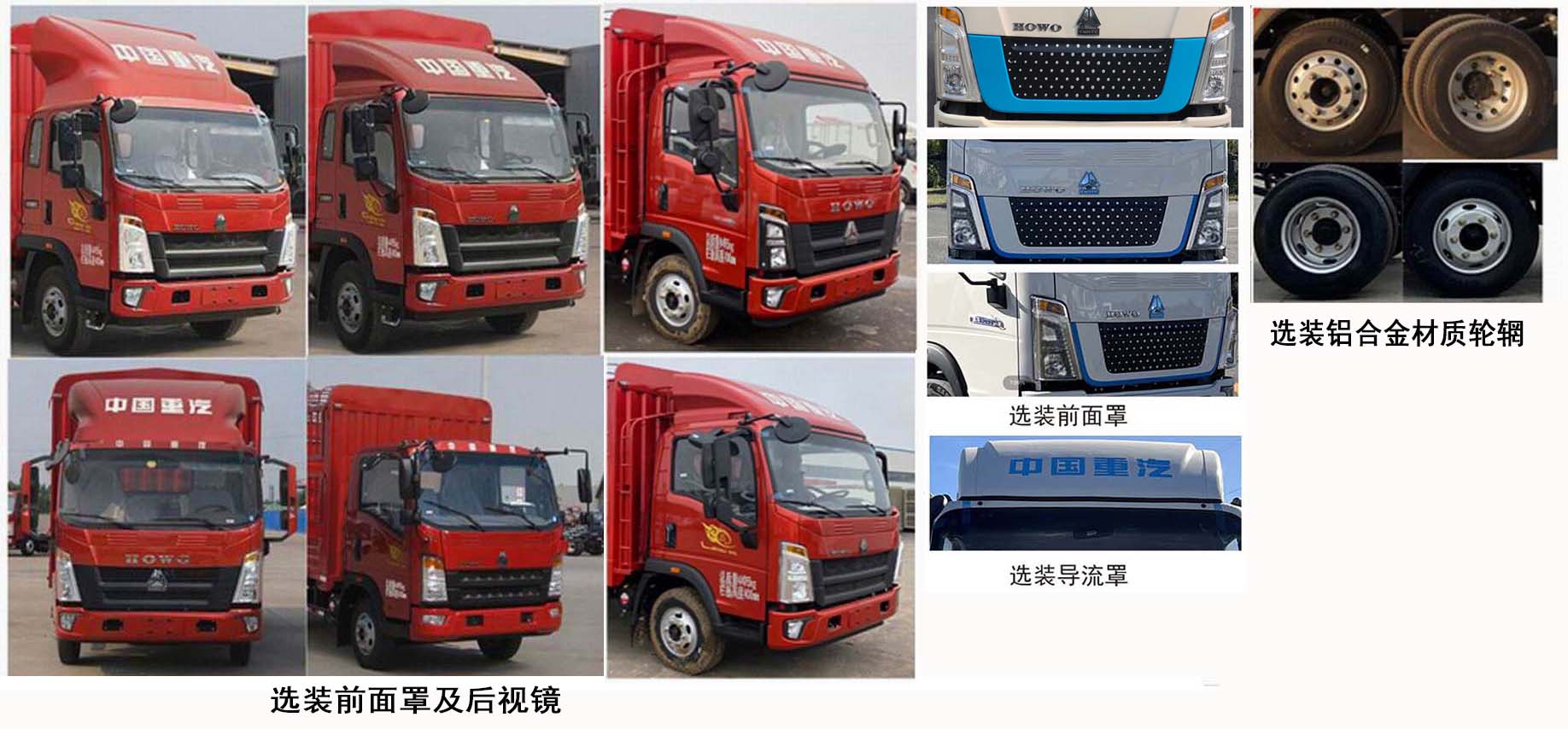 豪沃牌ZZ5047CCYG3314Z147BEV纯电动仓栅式运输车公告图片