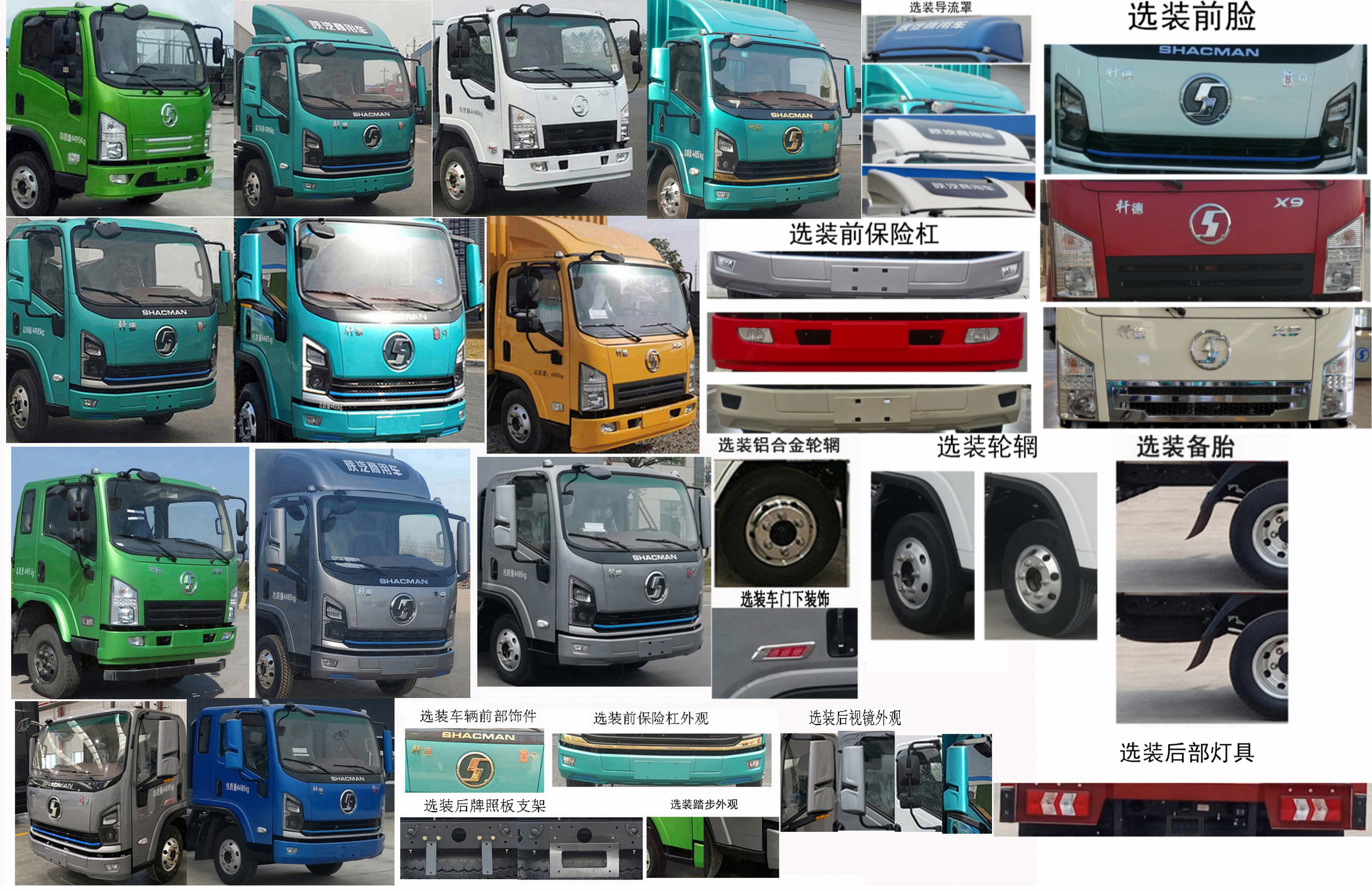 陜汽牌SX5041XXYPHEV341G插電式混合動(dòng)力廂式運(yùn)輸車公告圖片