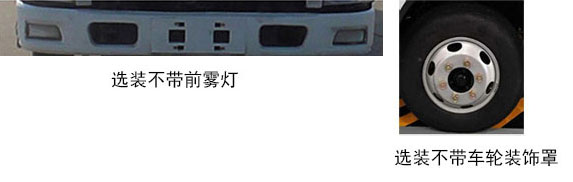 程力牌CL5041XRQ6BXW易燃?xì)怏w廂式運(yùn)輸車公告圖片