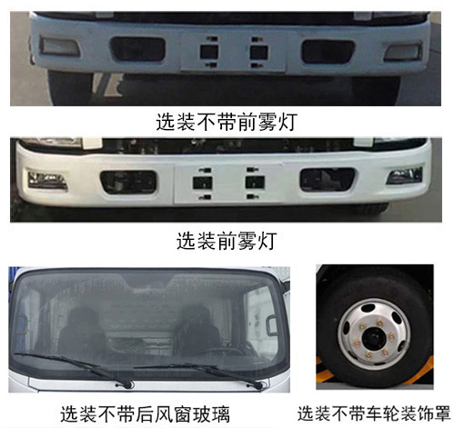 新飛牌XFC5070XQY6JW爆破器材運(yùn)輸車公告圖片