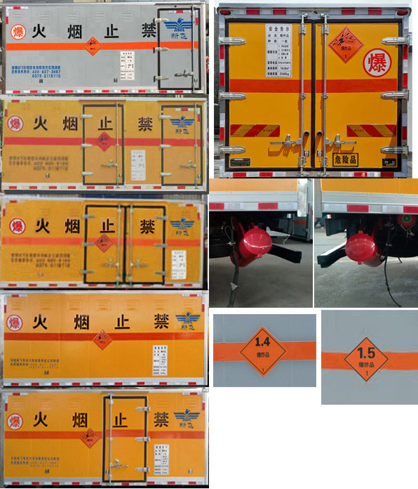 新飛牌XFC5070XQY6JW爆破器材運(yùn)輸車公告圖片