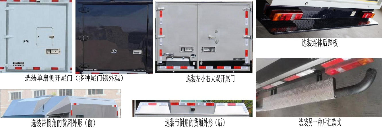 寶龍牌TBL5048XYC-AM3防彈運鈔車公告圖片