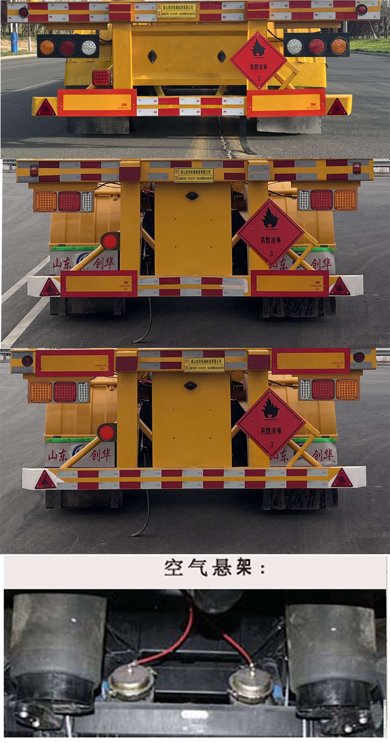 鑫富创华牌CHJ9400TWY危险品罐箱骨架运输半挂车公告图片