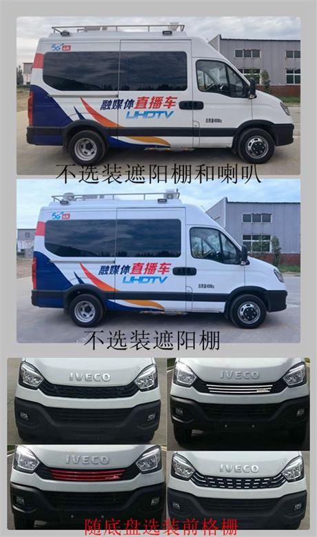 亿拖牌CYT5043XDS电视车公告图片