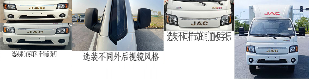 江淮牌HFC5040XXYPV3K1B3S廂式運輸車公告圖片