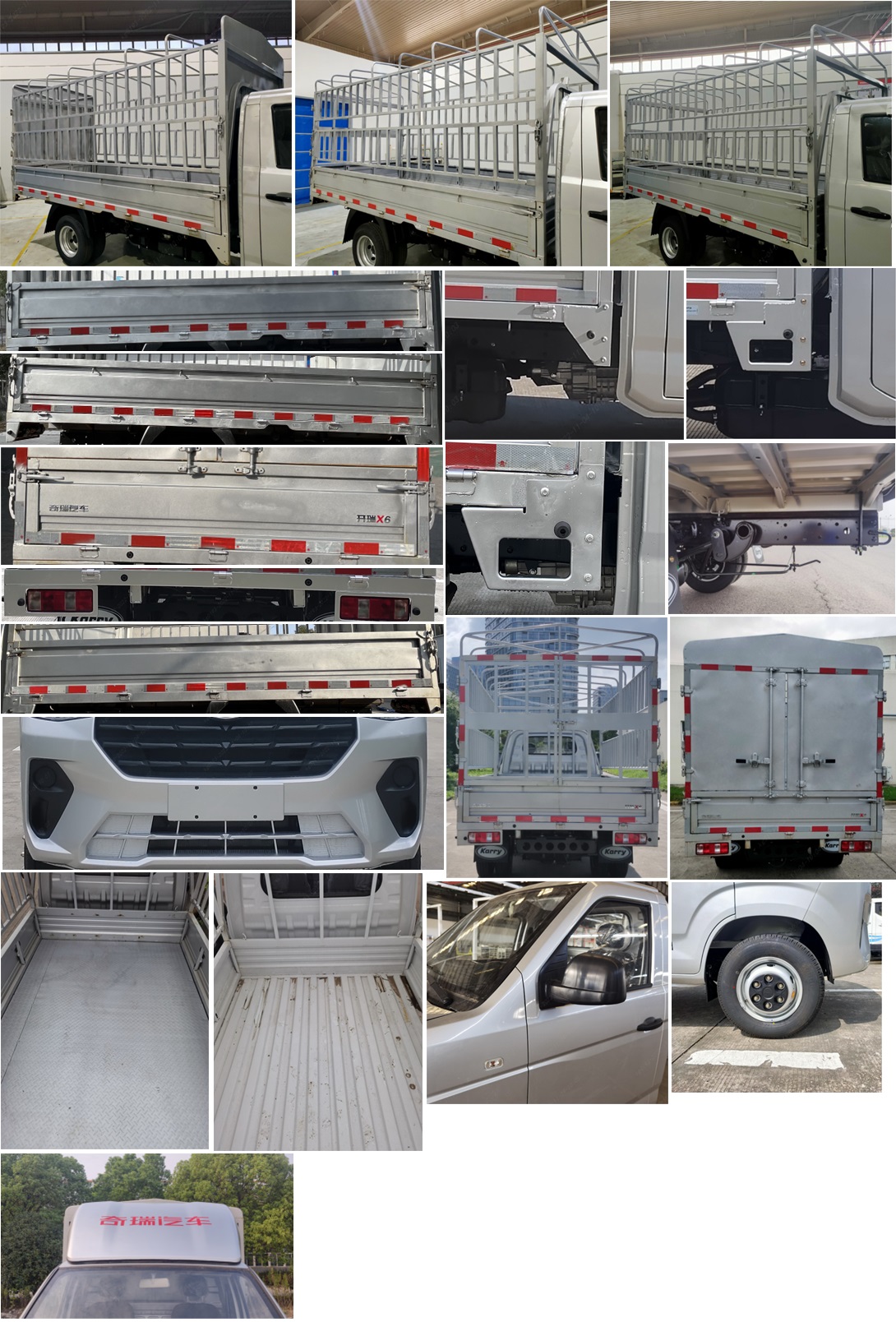 開瑞牌SQR5030CCYH316倉柵式運輸車公告圖片