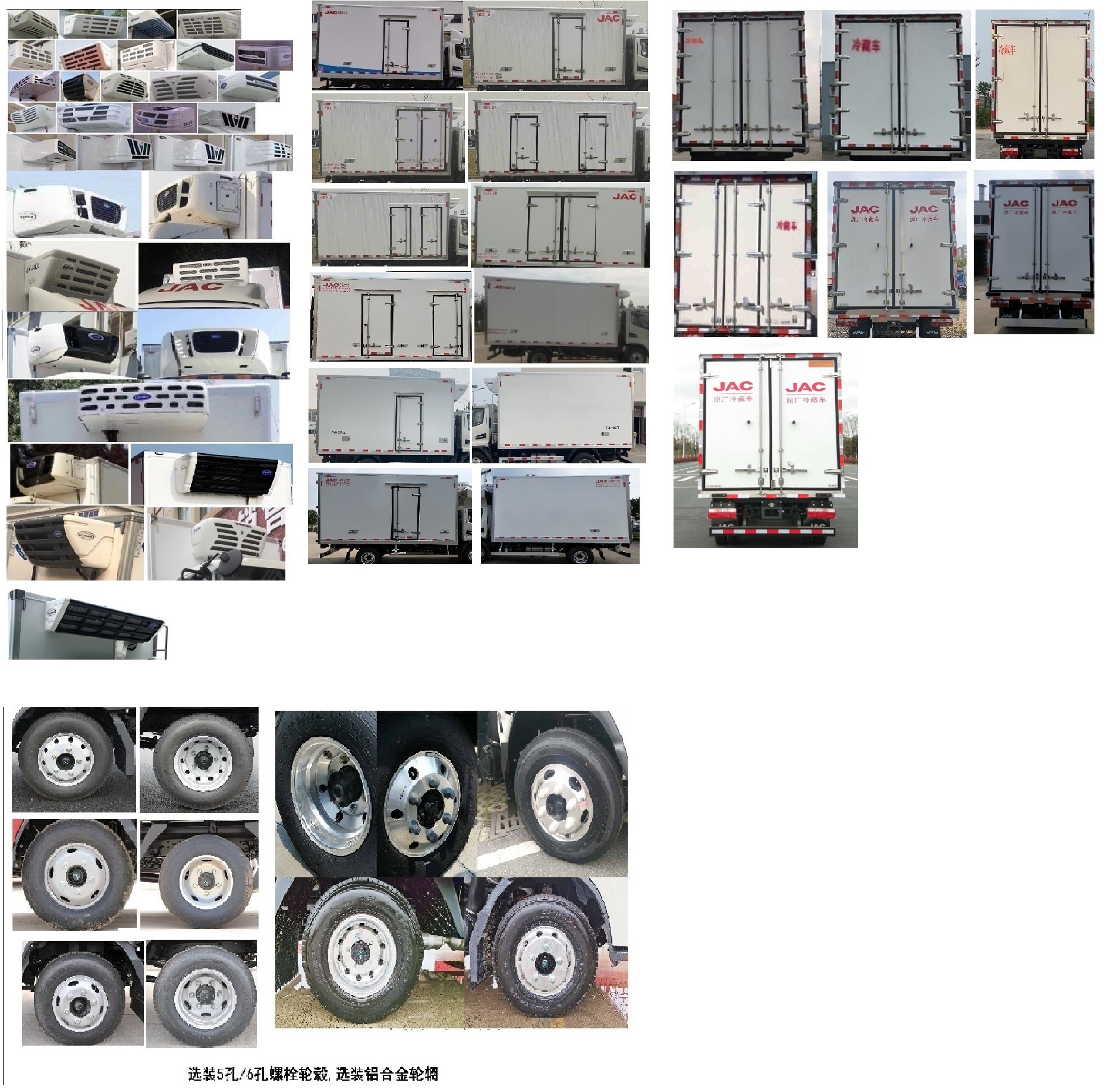 江淮牌HFC5045XLCP22N1C3S冷藏车公告图片