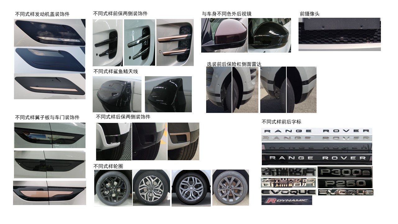 路虎牌CJL6453L3AW6多用途乘用车公告图片