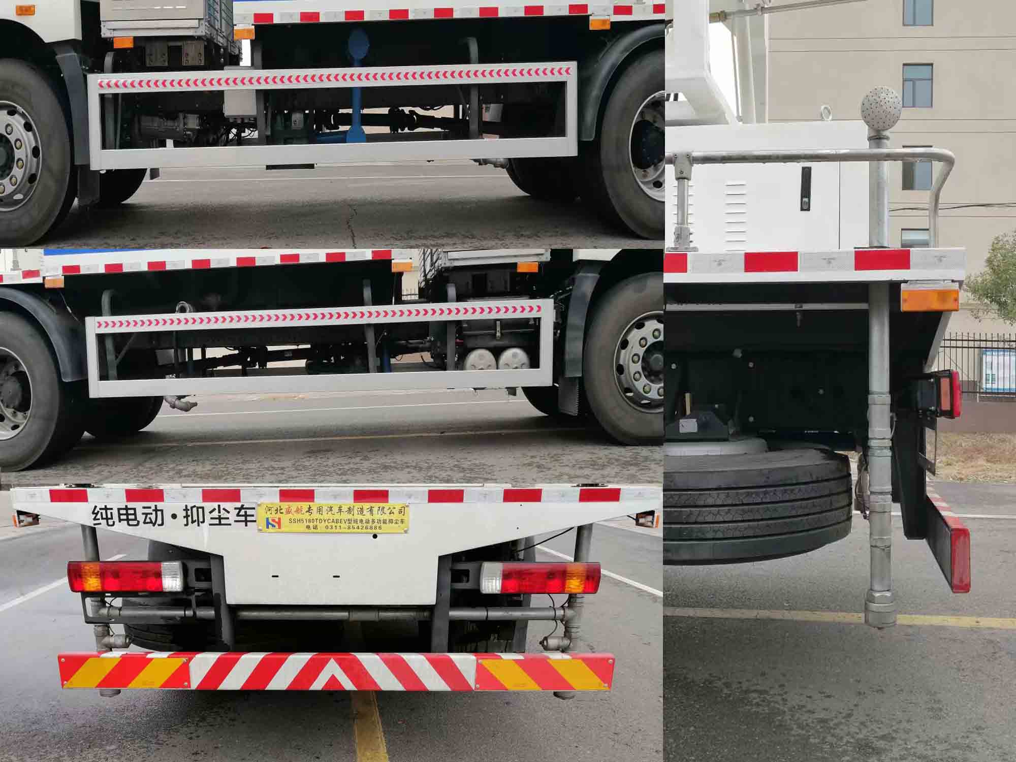 石盛航牌SSH5180TDYCABEV純電動多功能抑塵車公告圖片