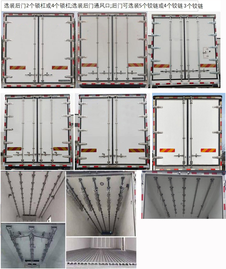 萌山牌MSC5320XLC冷藏车公告图片