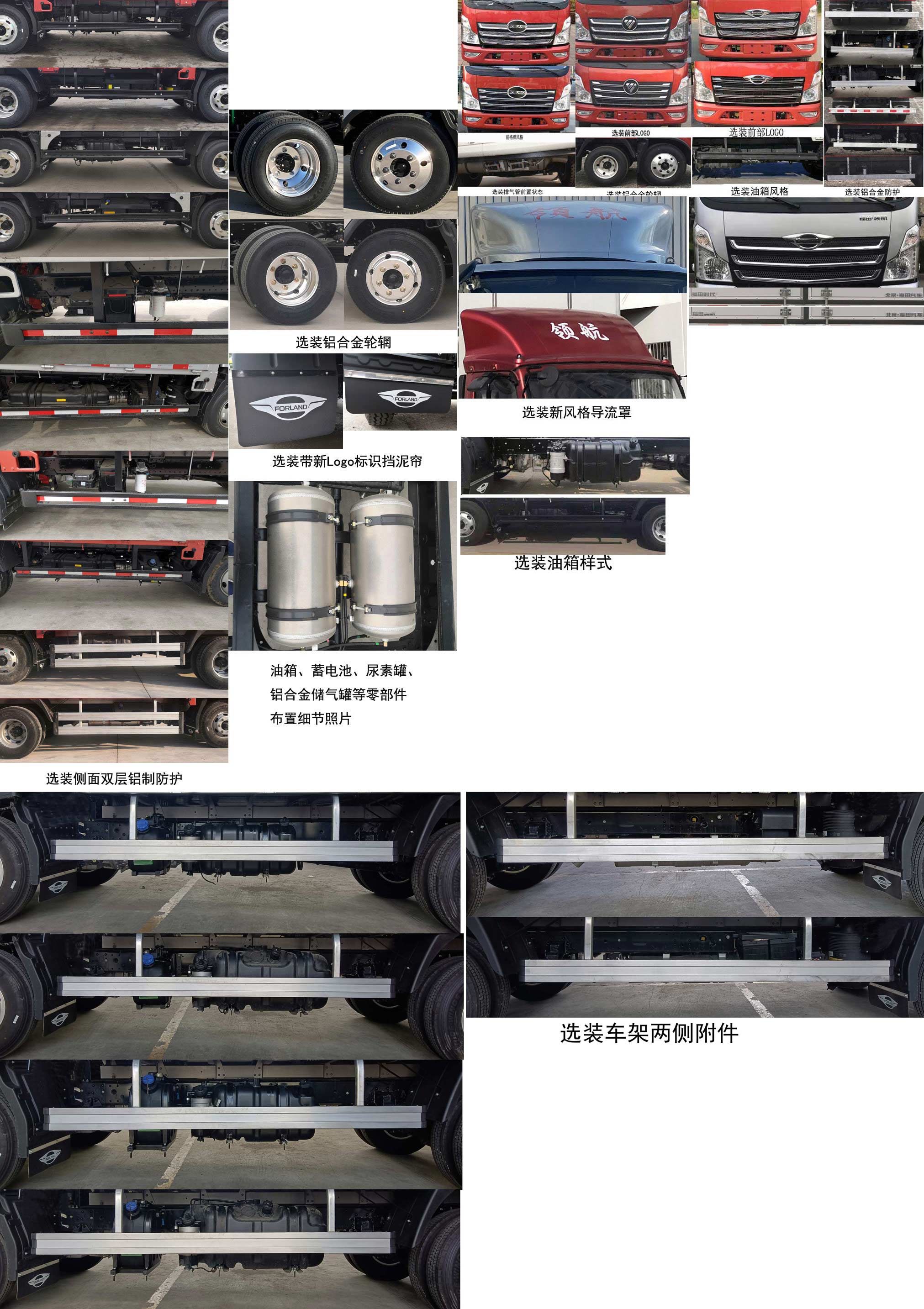 福田牌BJ5046XXY9JBA-03厢式运输车公告图片