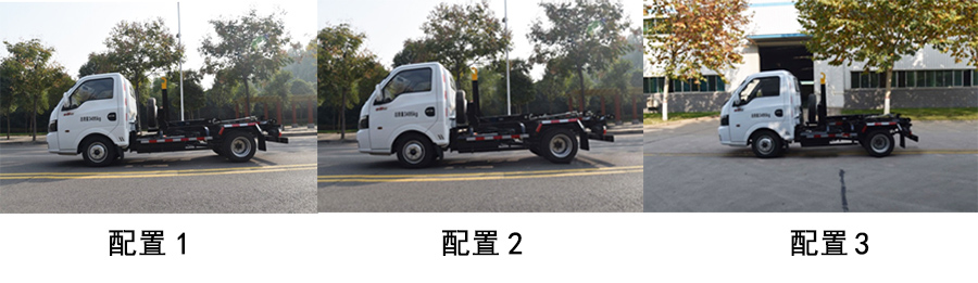 森源牌SMQ5030ZXXEQE6车厢可卸式垃圾车公告图片