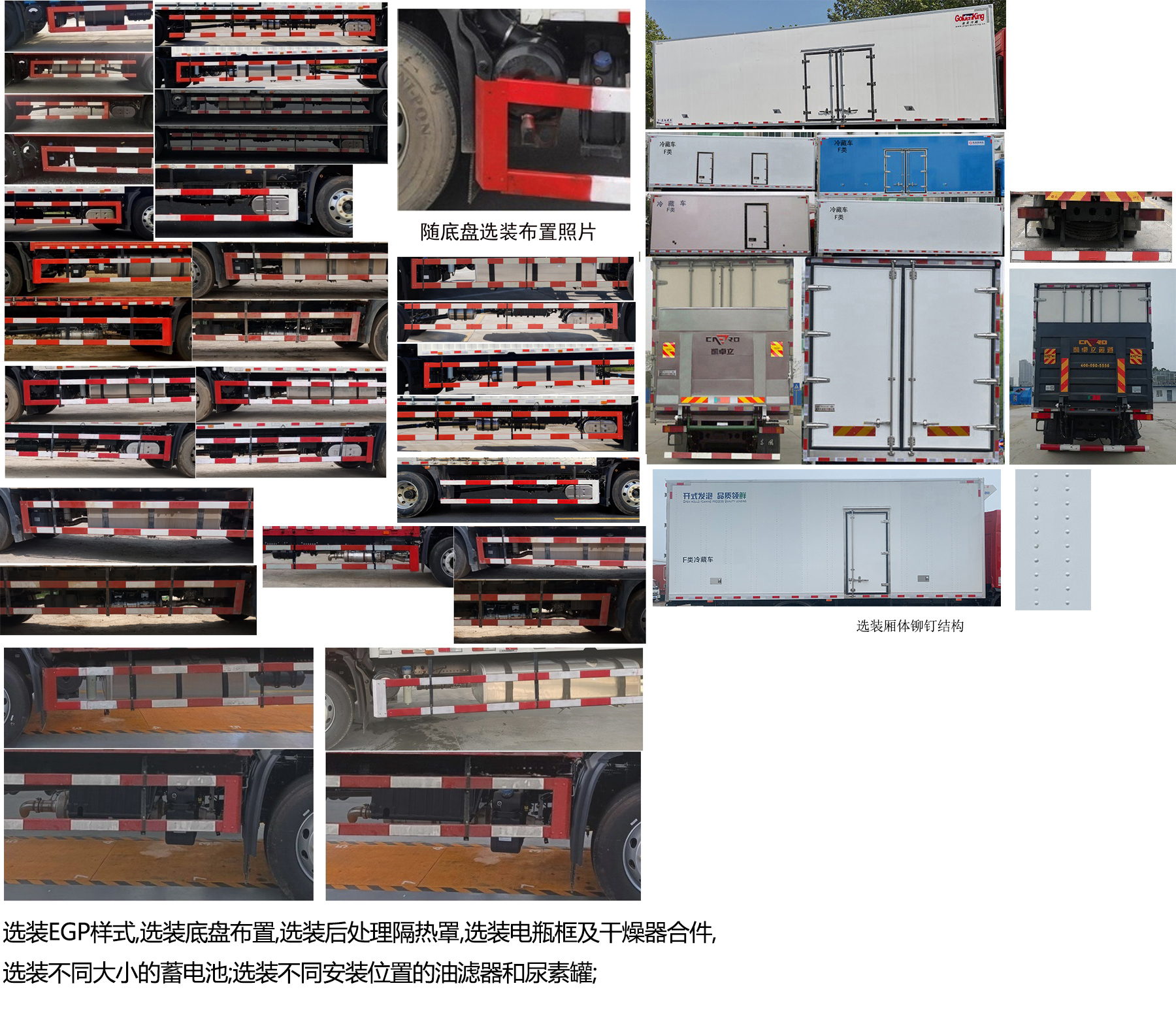 东风牌DFH5170XLCEX8冷藏车公告图片