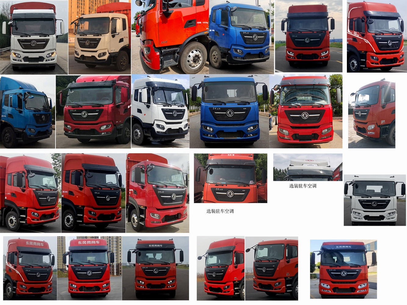 東風牌DFH5160CCYEX7倉柵式運輸車公告圖片