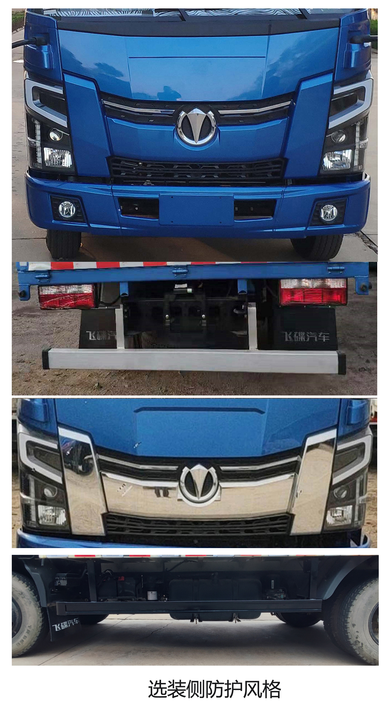 飞碟牌FD5041XXYW17K6-2厢式运输车公告图片