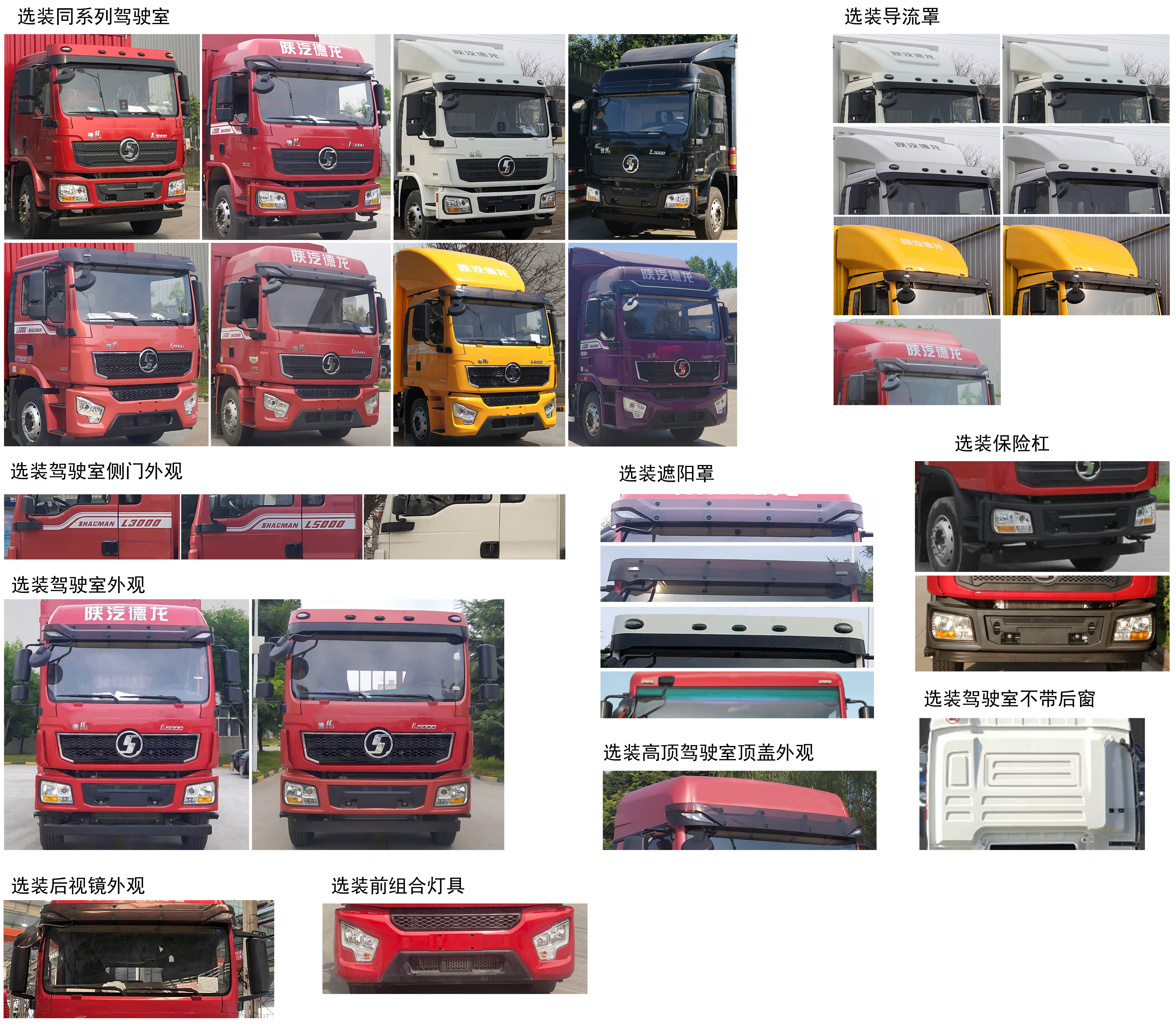 陜汽牌SX5189XXYLA501F2廂式運(yùn)輸車公告圖片