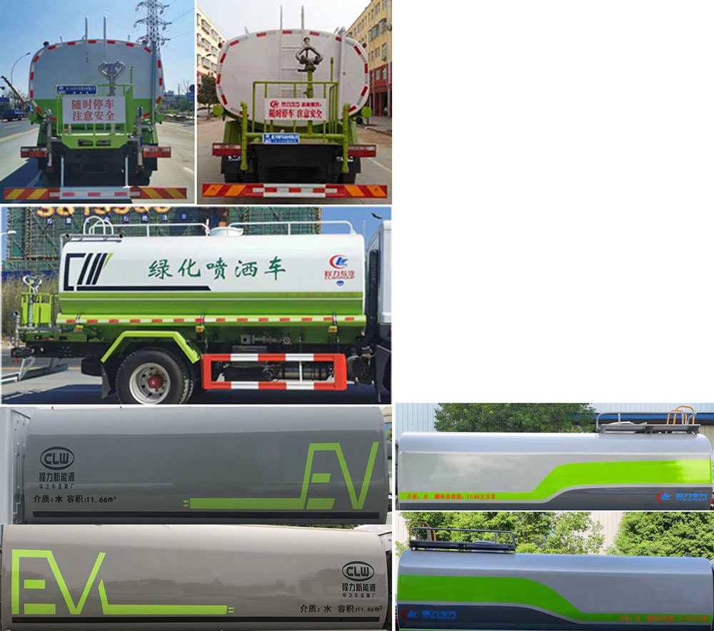 程力威牌CLW5180GPSD6绿化喷洒车公告图片