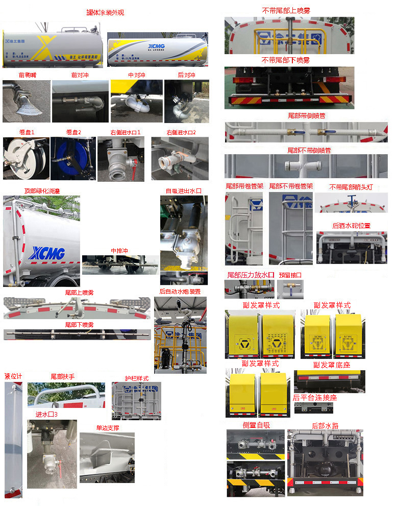徐工牌DXA5180GQXD6清洗車公告圖片