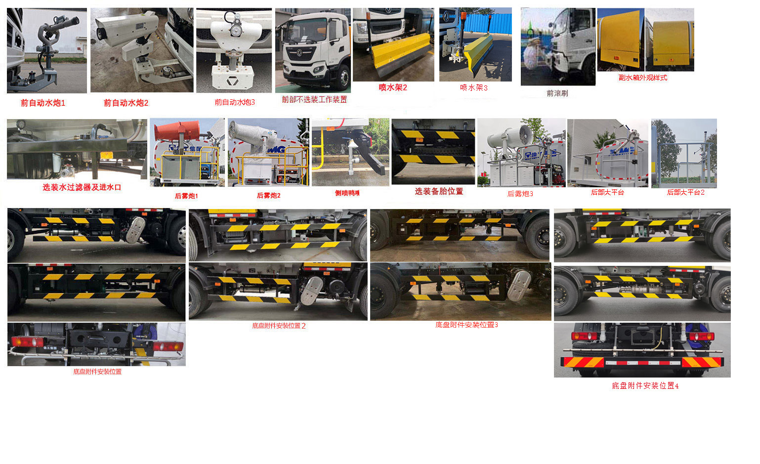 徐工牌DXA5180GQXD6清洗車公告圖片
