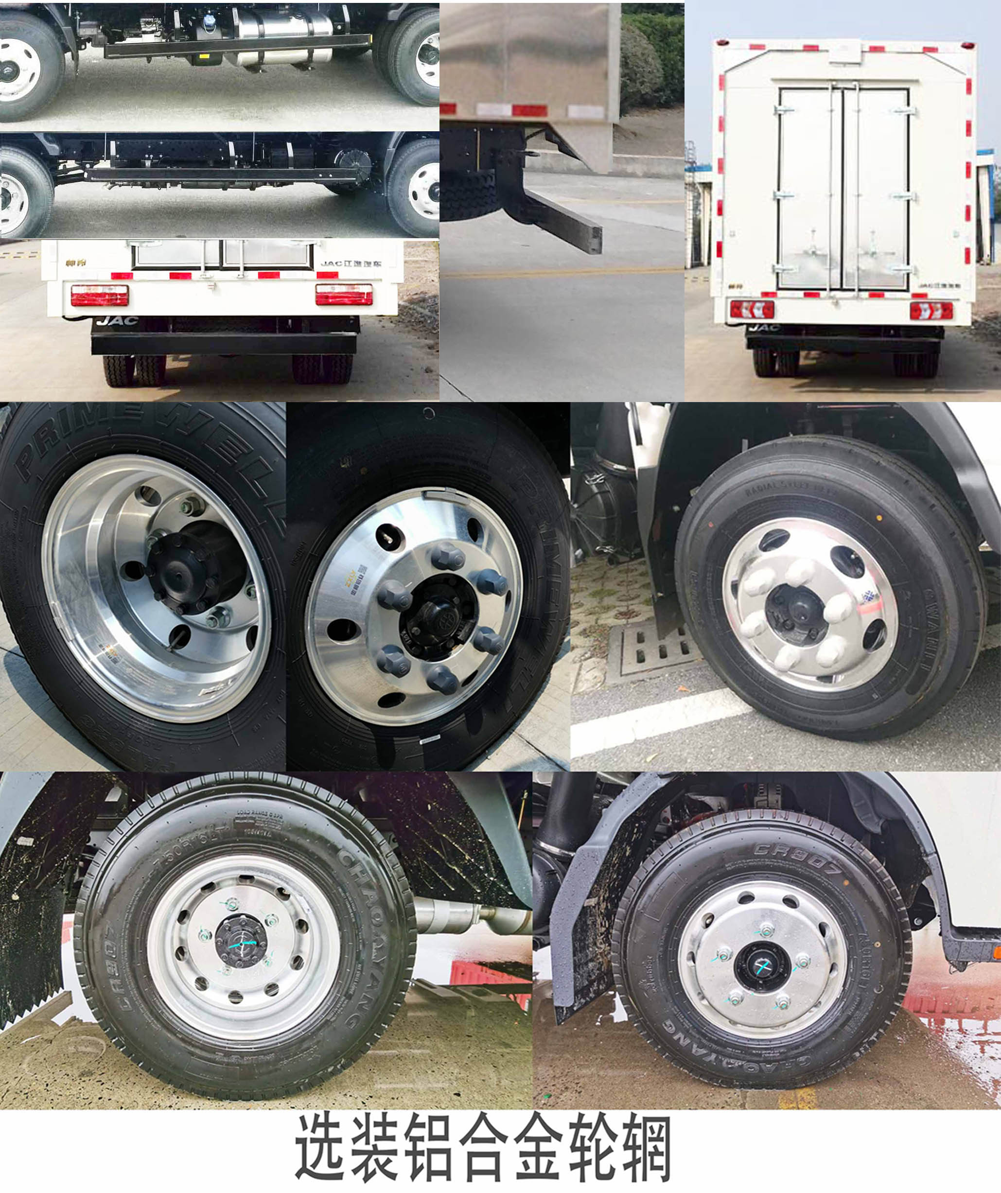 江淮牌HFC5048XYKP71K3C7S翼開(kāi)啟廂式車(chē)公告圖片