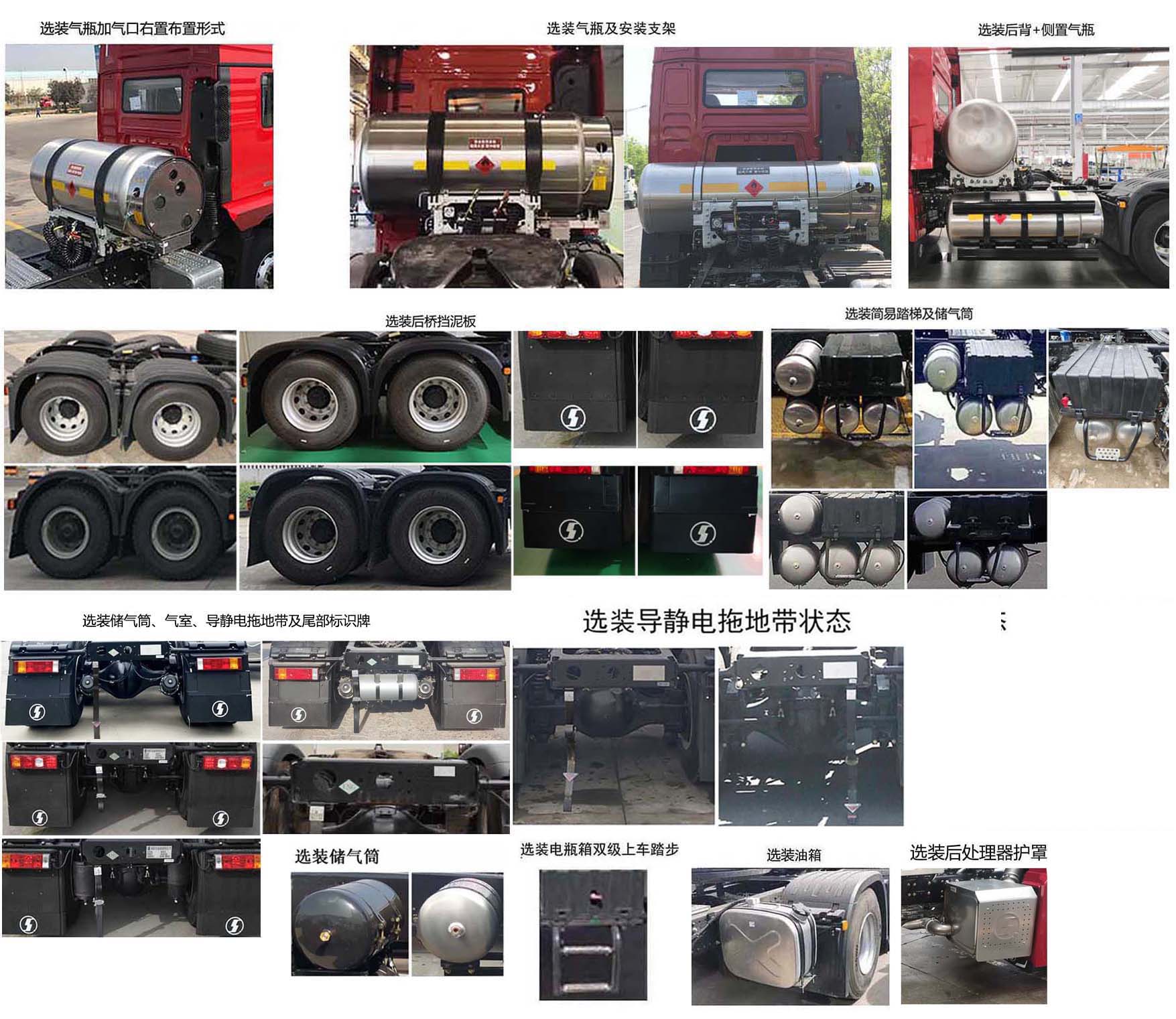 陕汽牌SX4259MD4TLQ1牵引汽车公告图片