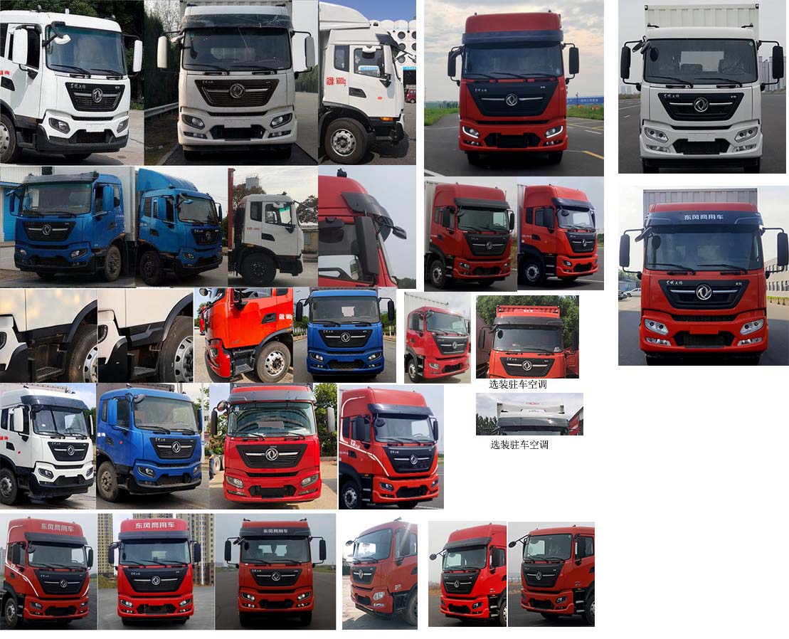 東風(fēng)牌DFH5160XYKEX8翼開(kāi)啟廂式車公告圖片